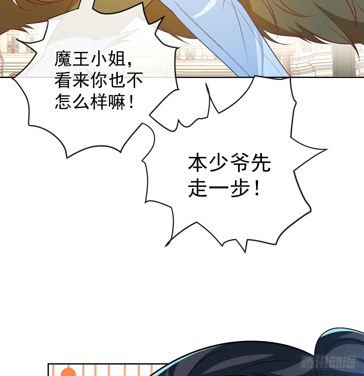 13 要不要帮帮她？ 第92页