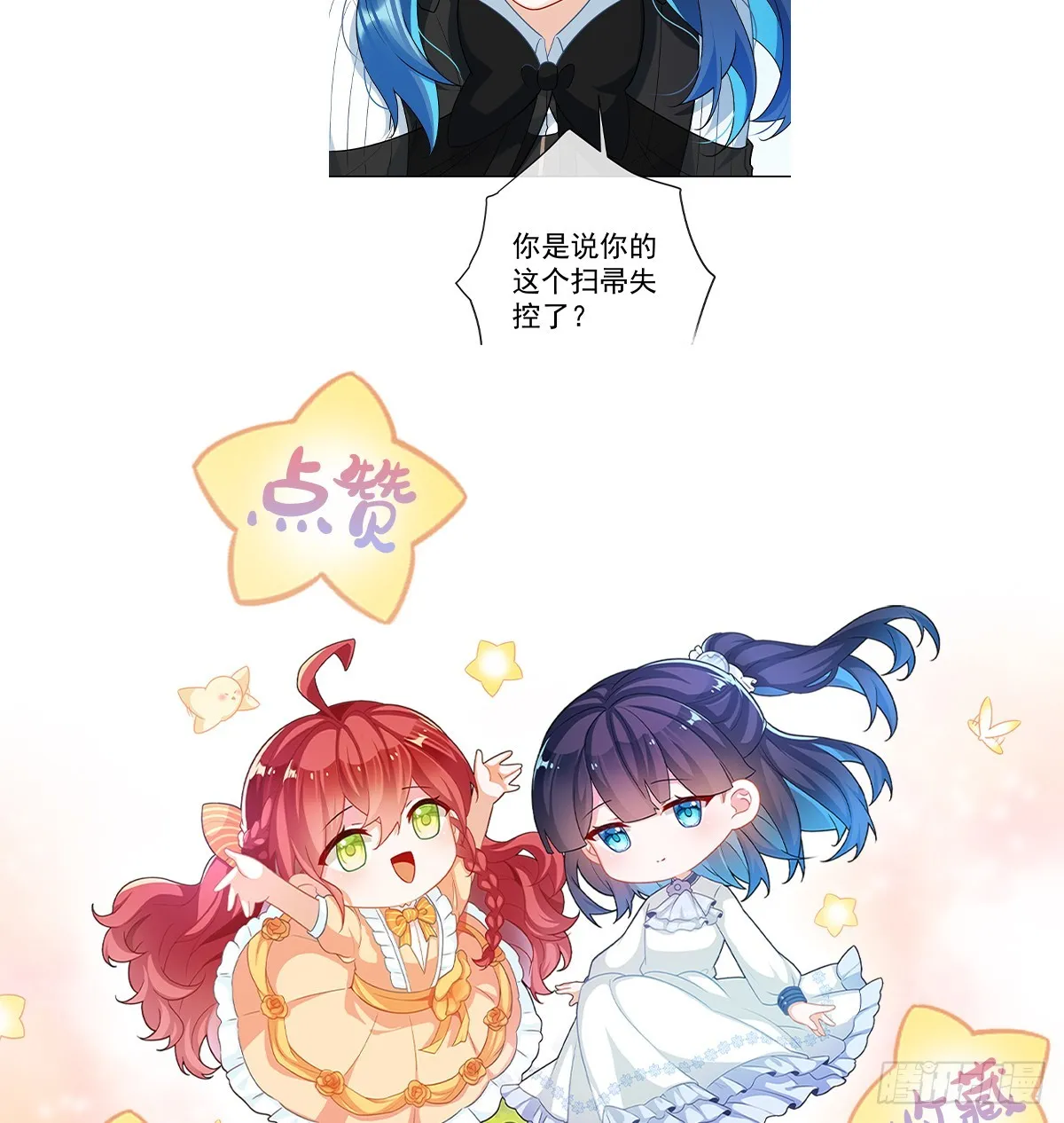 13 要不要帮帮她？ 第99页