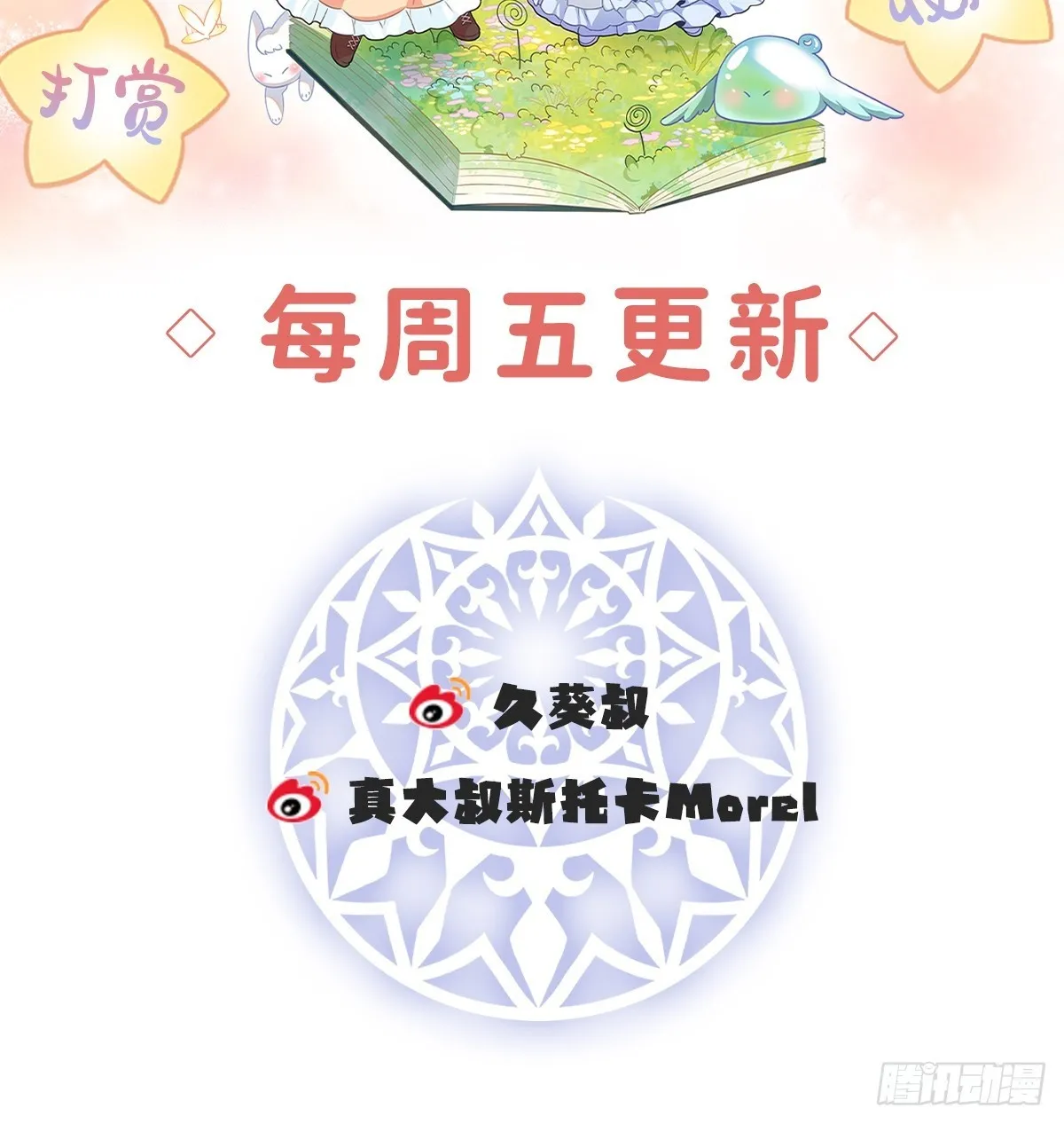 13 要不要帮帮她？ 第100页
