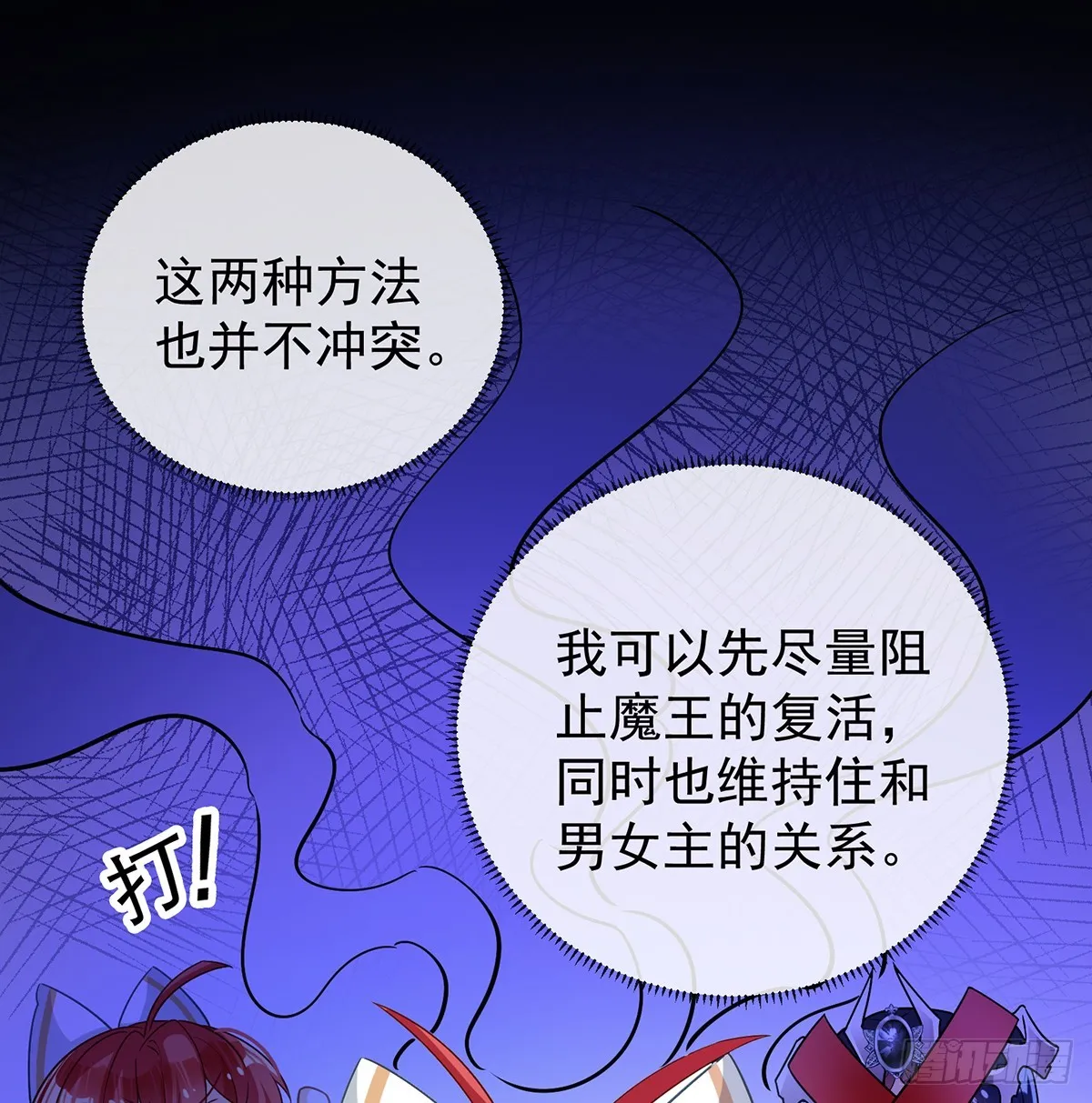 12 羡慕 第19页