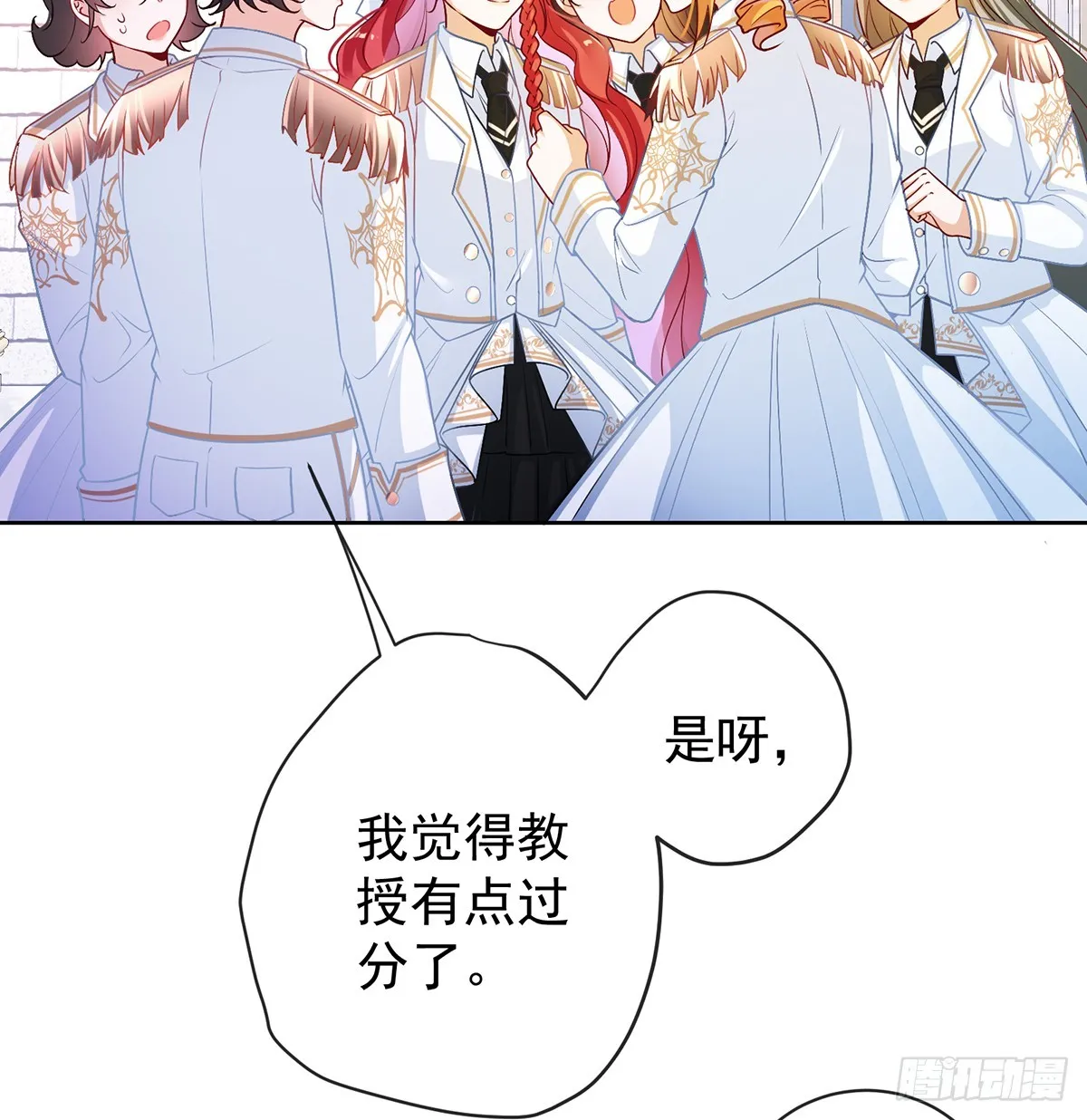 12 羡慕 第37页