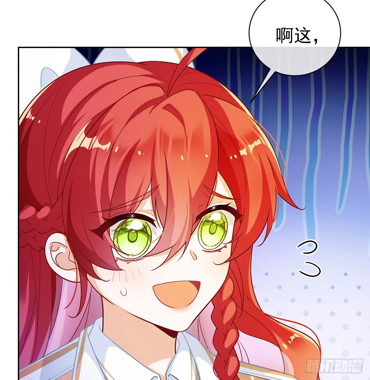 12 羡慕 第38页