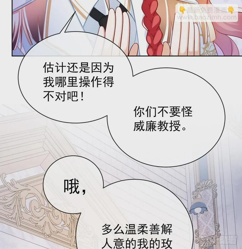 12 羡慕 第39页