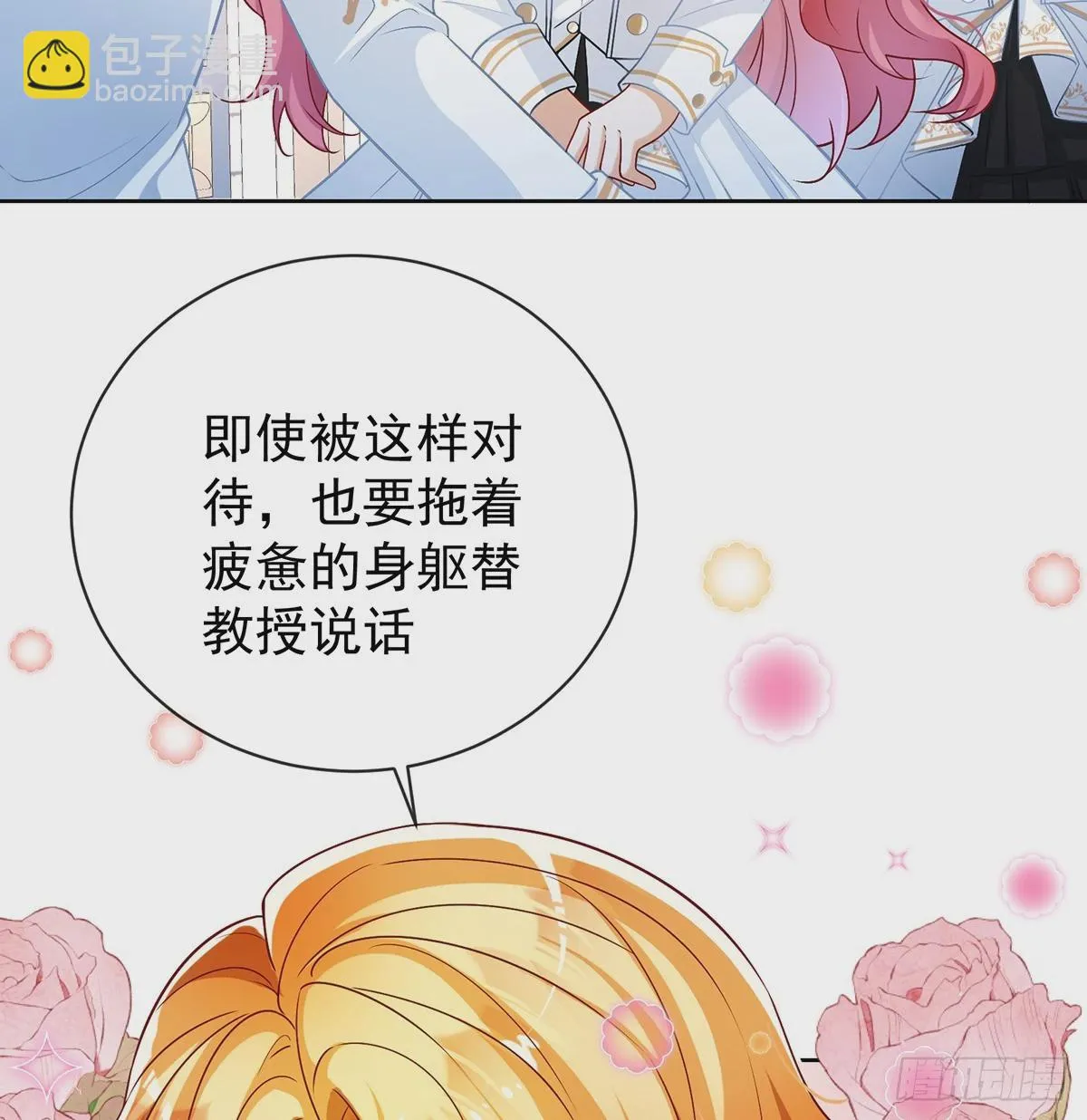 12 羡慕 第41页
