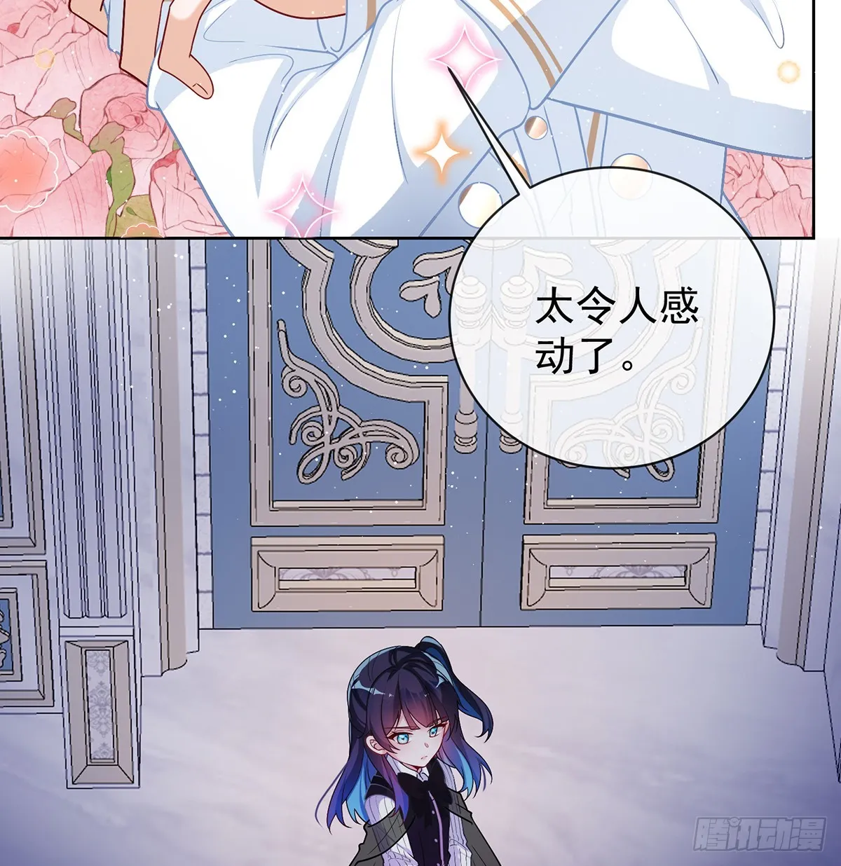 12 羡慕 第43页