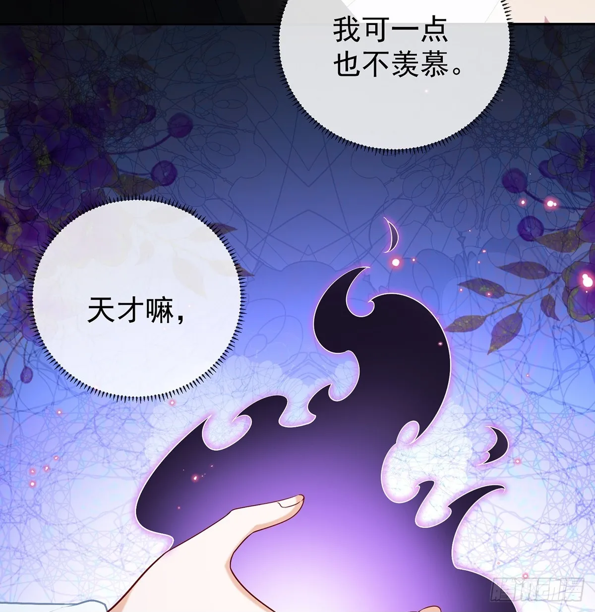 12 羡慕 第50页