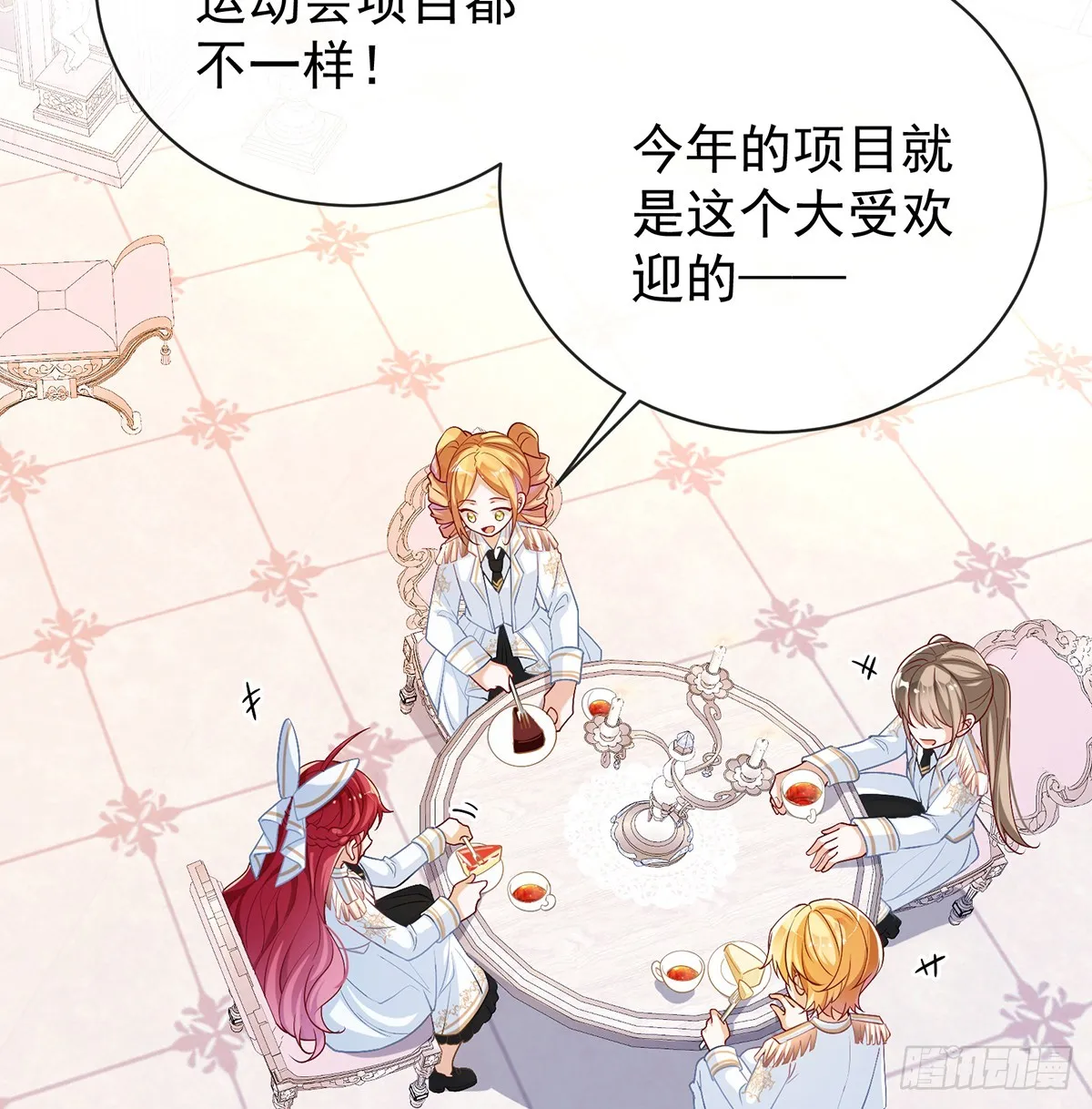 12 羡慕 第63页