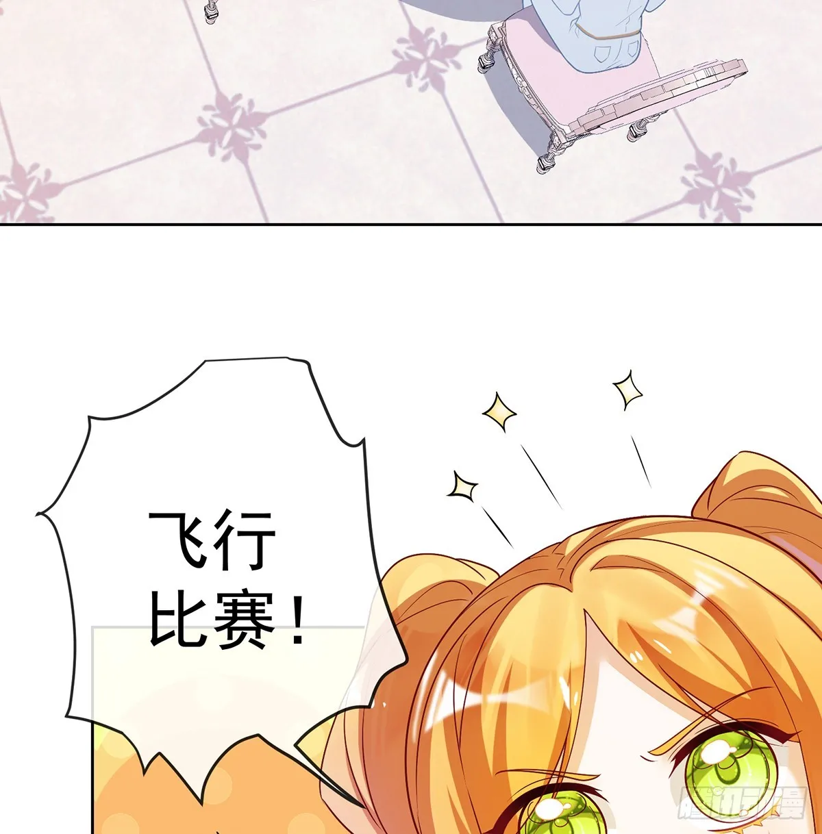 12 羡慕 第64页