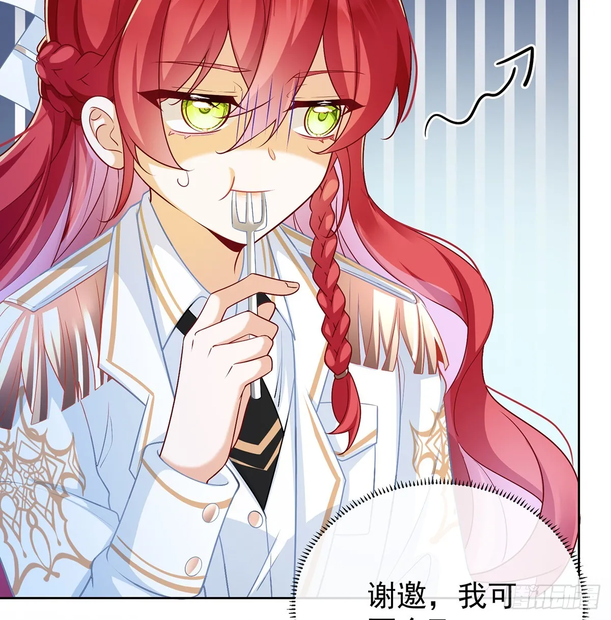 12 羡慕 第66页