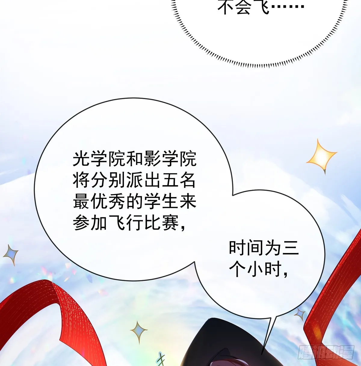 12 羡慕 第67页