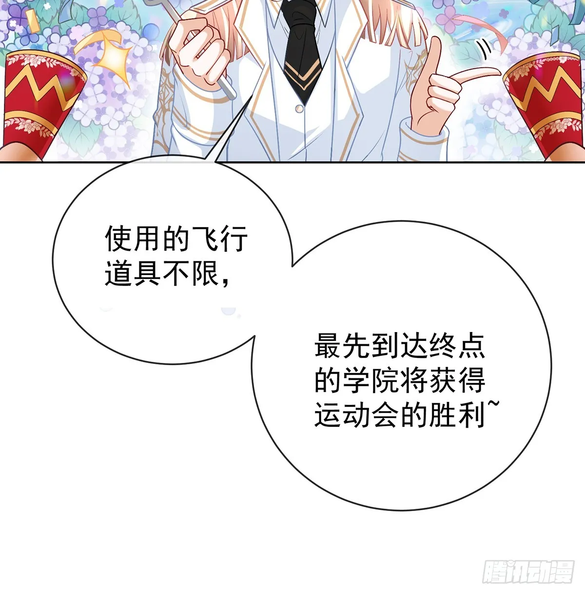 12 羡慕 第69页