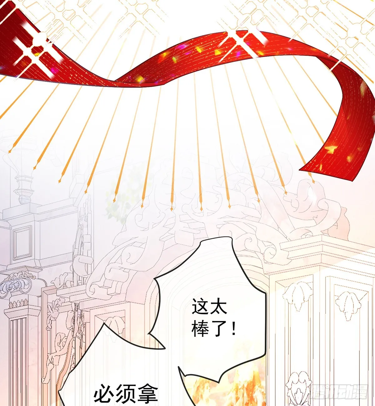 12 羡慕 第71页