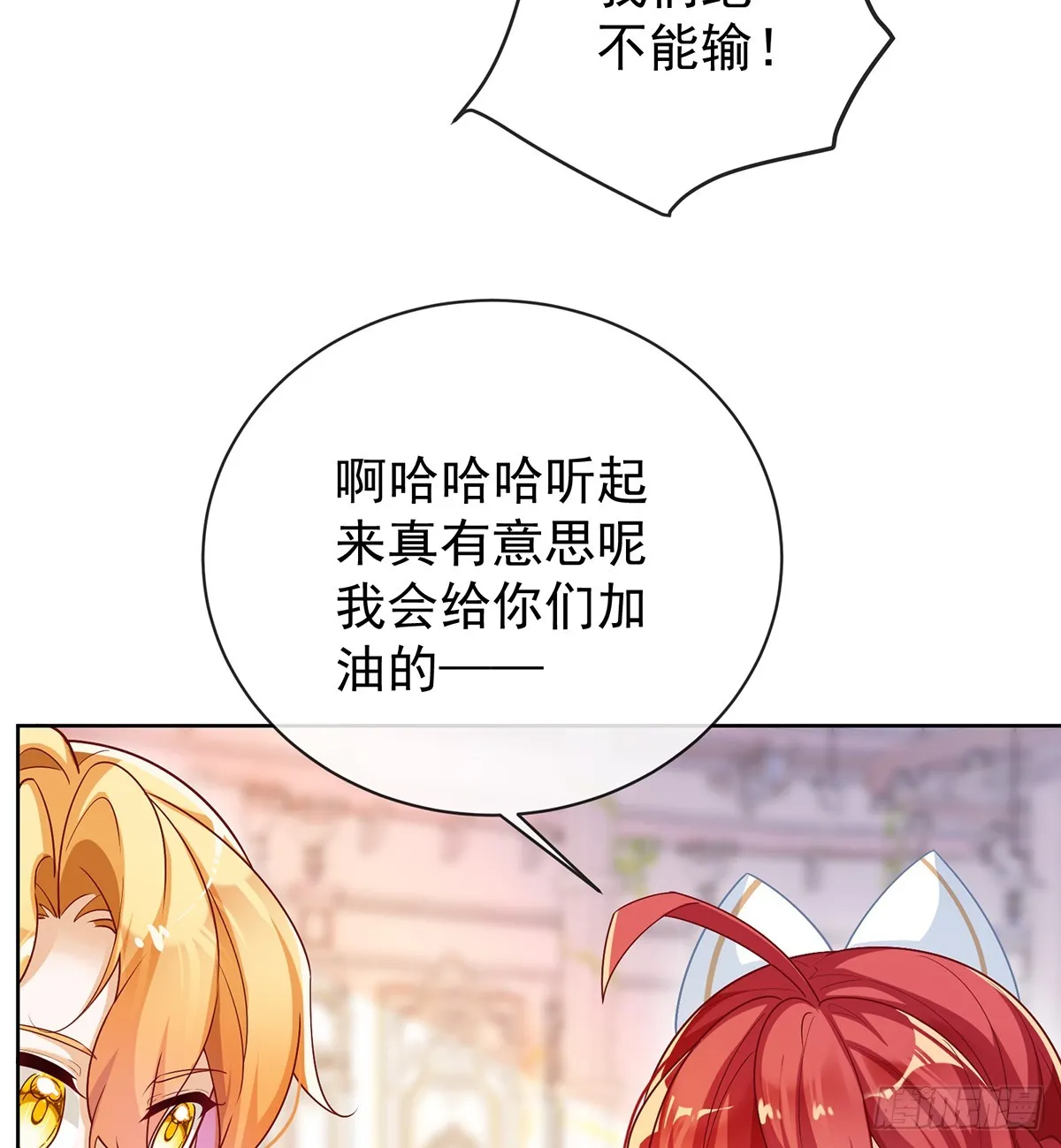 12 羡慕 第73页