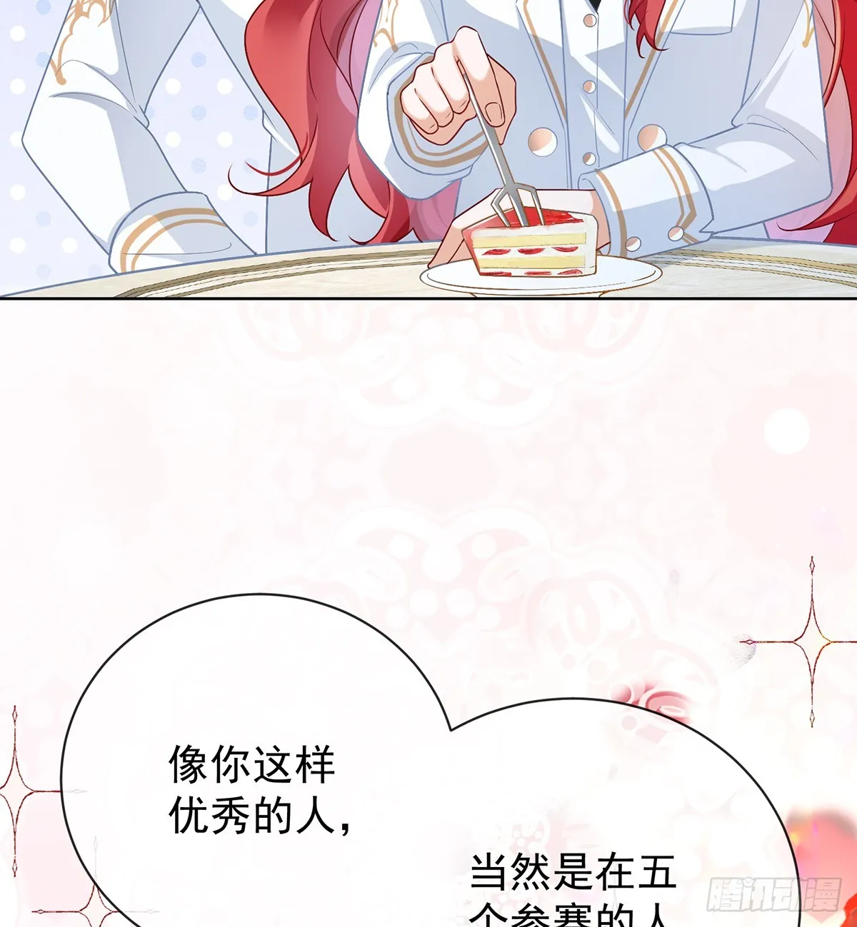 12 羡慕 第76页