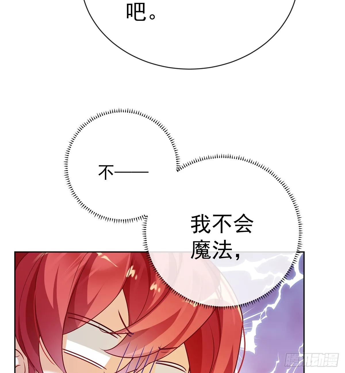12 羡慕 第79页