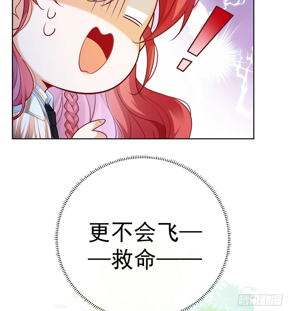 12 羡慕 第80页