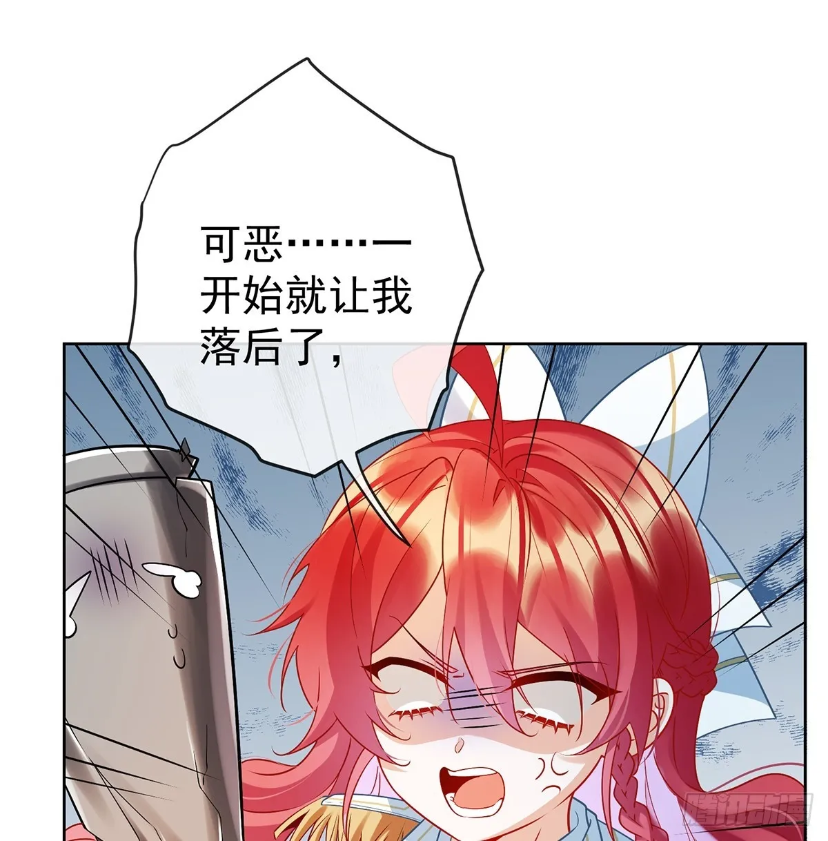 14 救她！ 第2页