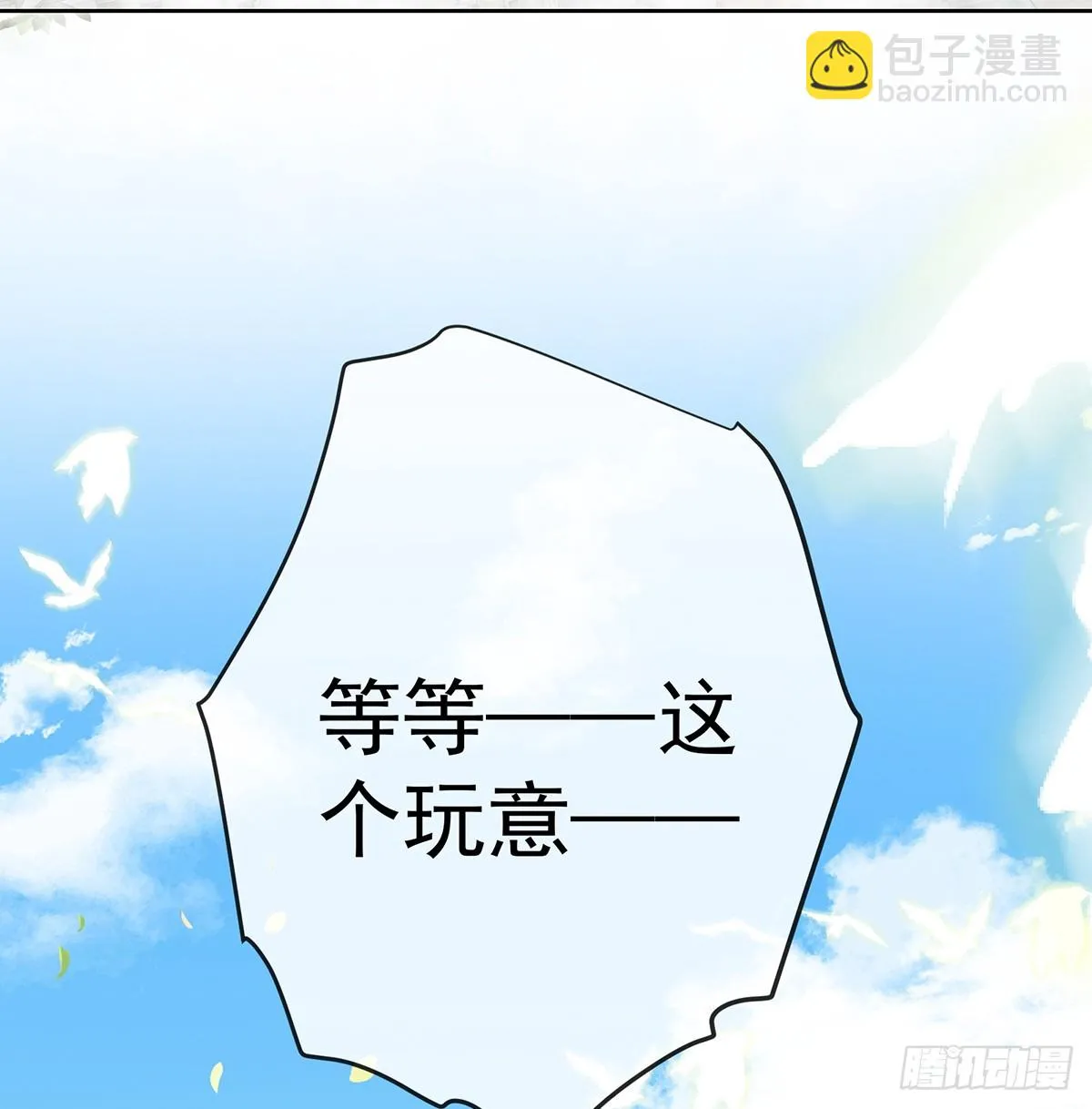 14 救她！ 第10页