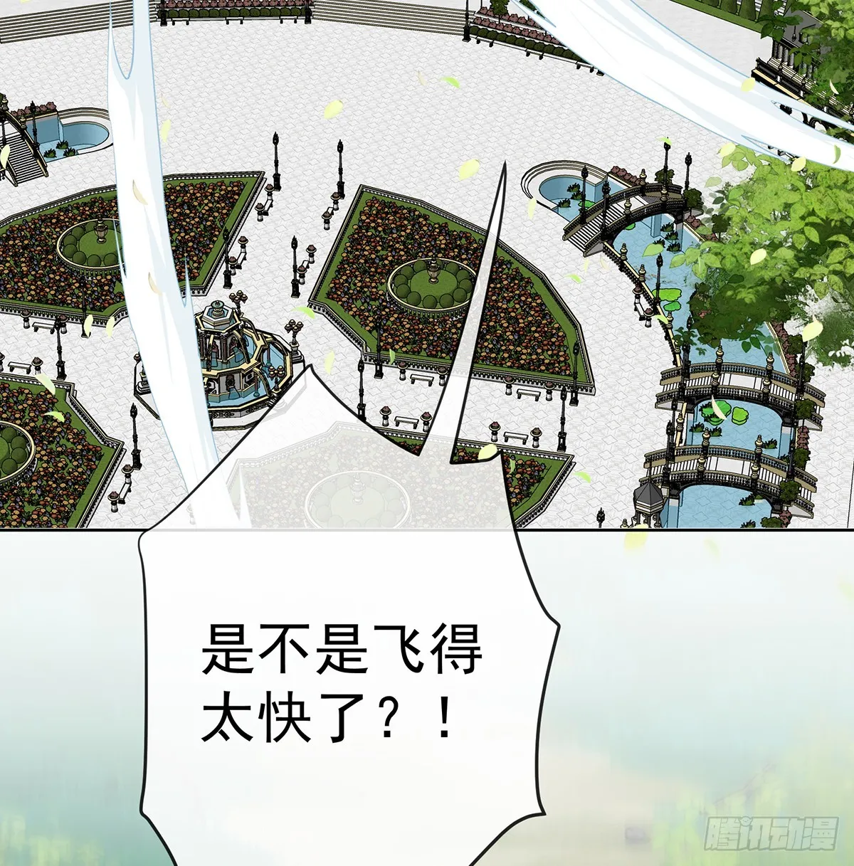 14 救她！ 第14页