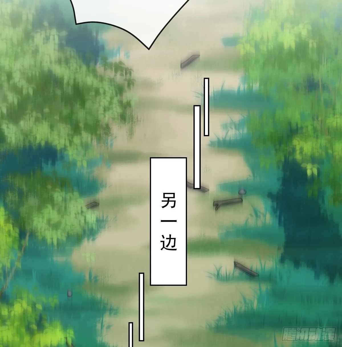 14 救她！ 第15页
