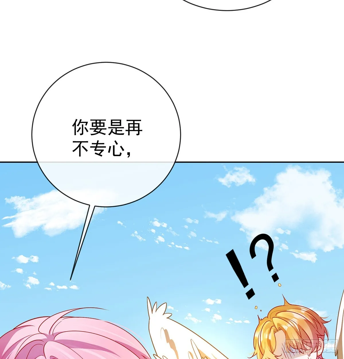 14 救她！ 第29页