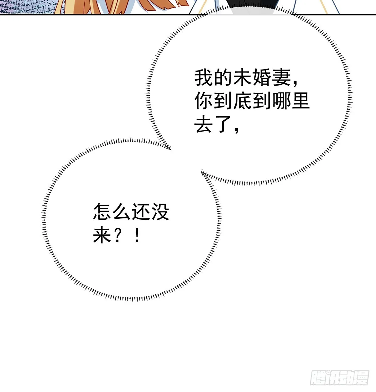 14 救她！ 第33页