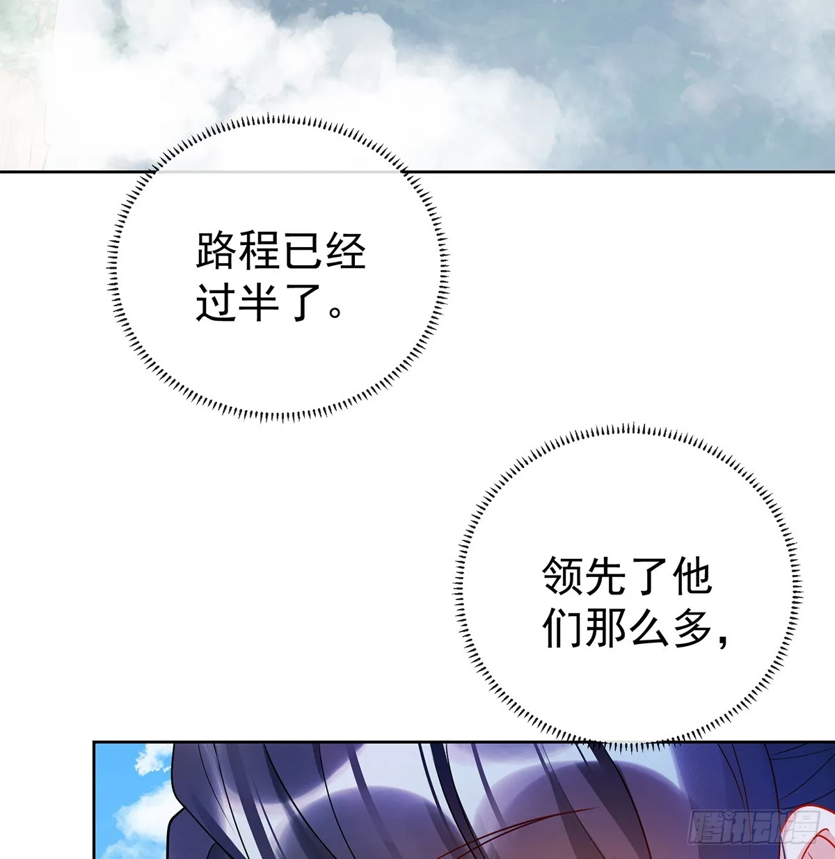 14 救她！ 第38页