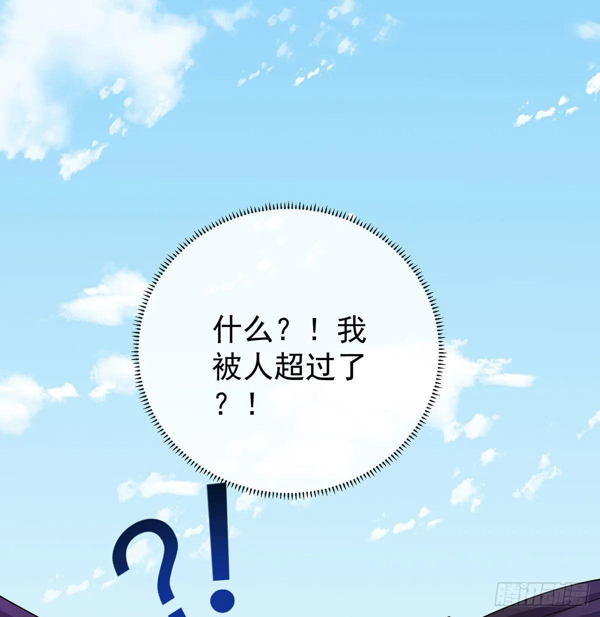 14 救她！ 第42页