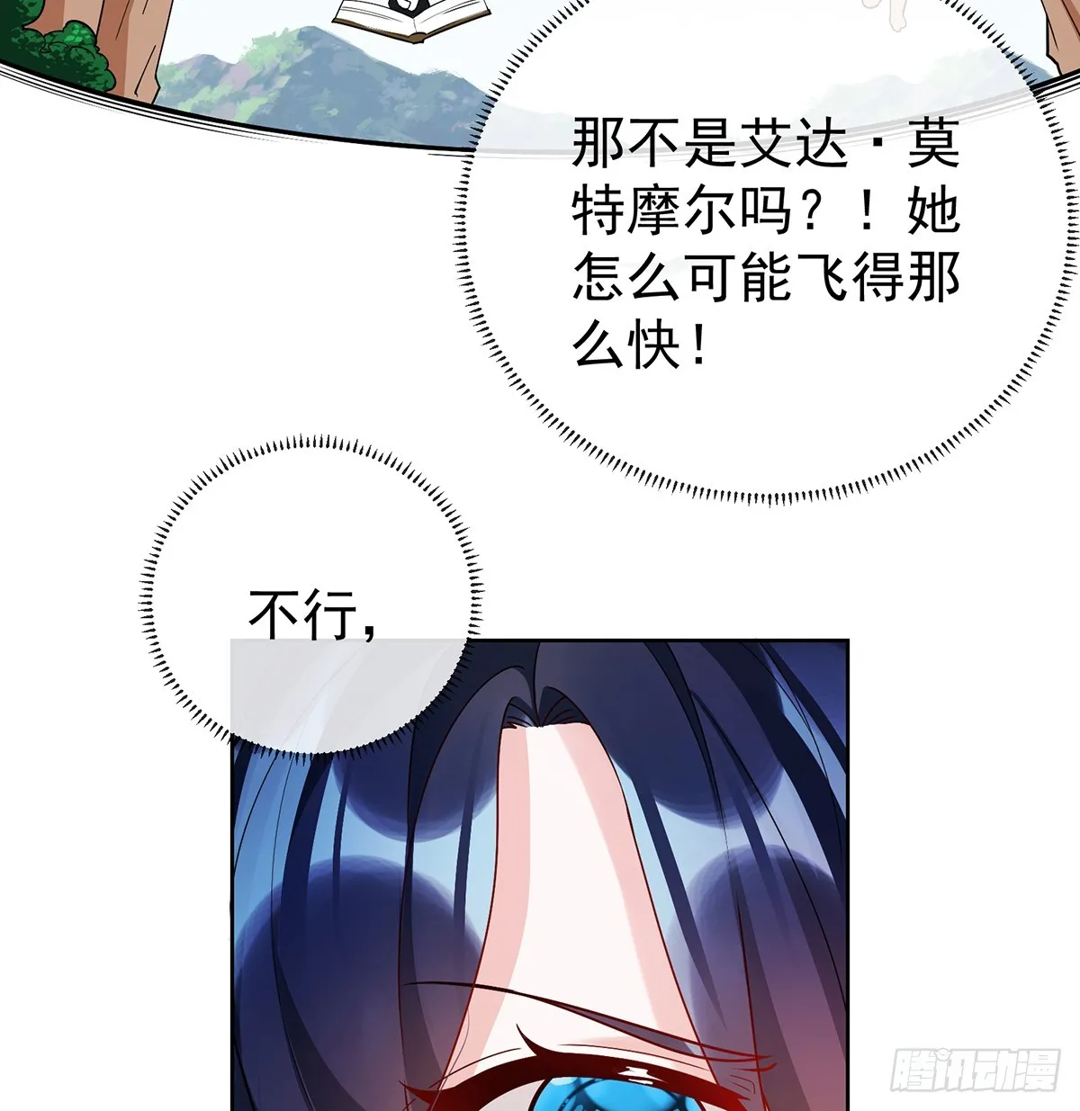 14 救她！ 第44页