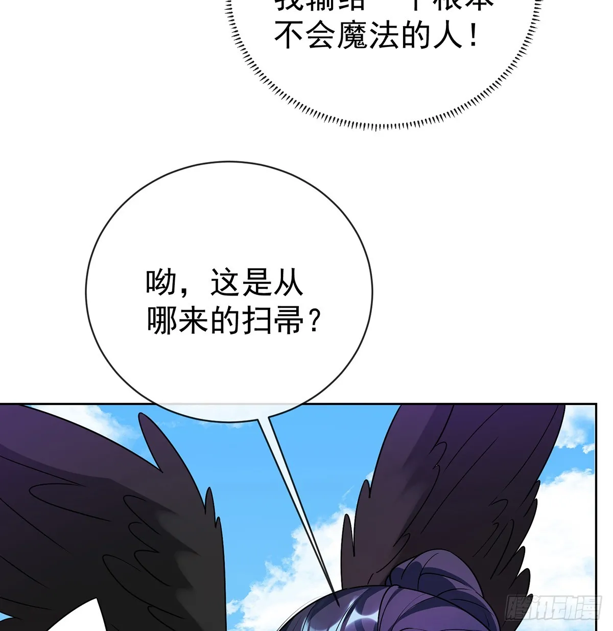 14 救她！ 第46页