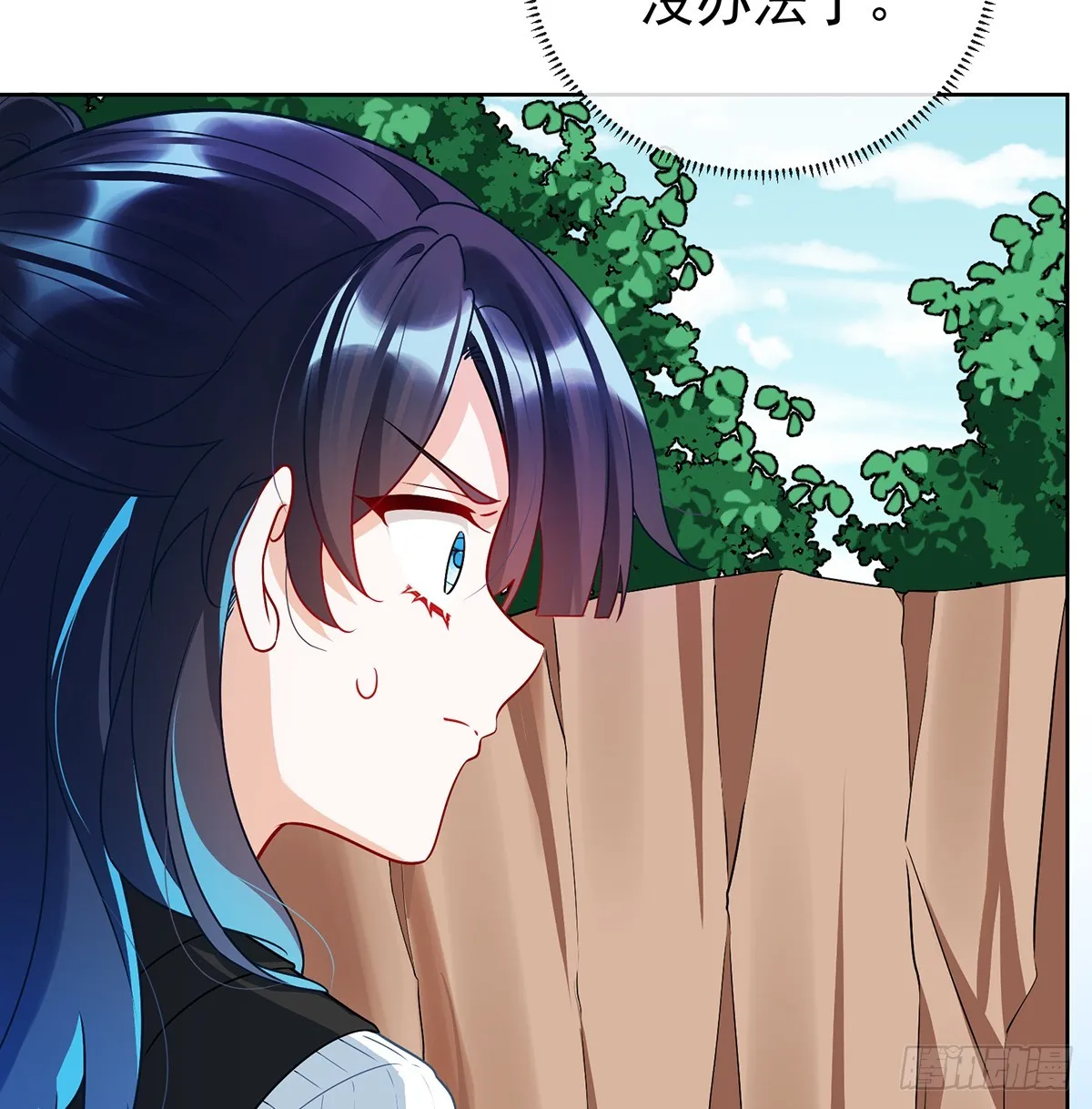 14 救她！ 第59页