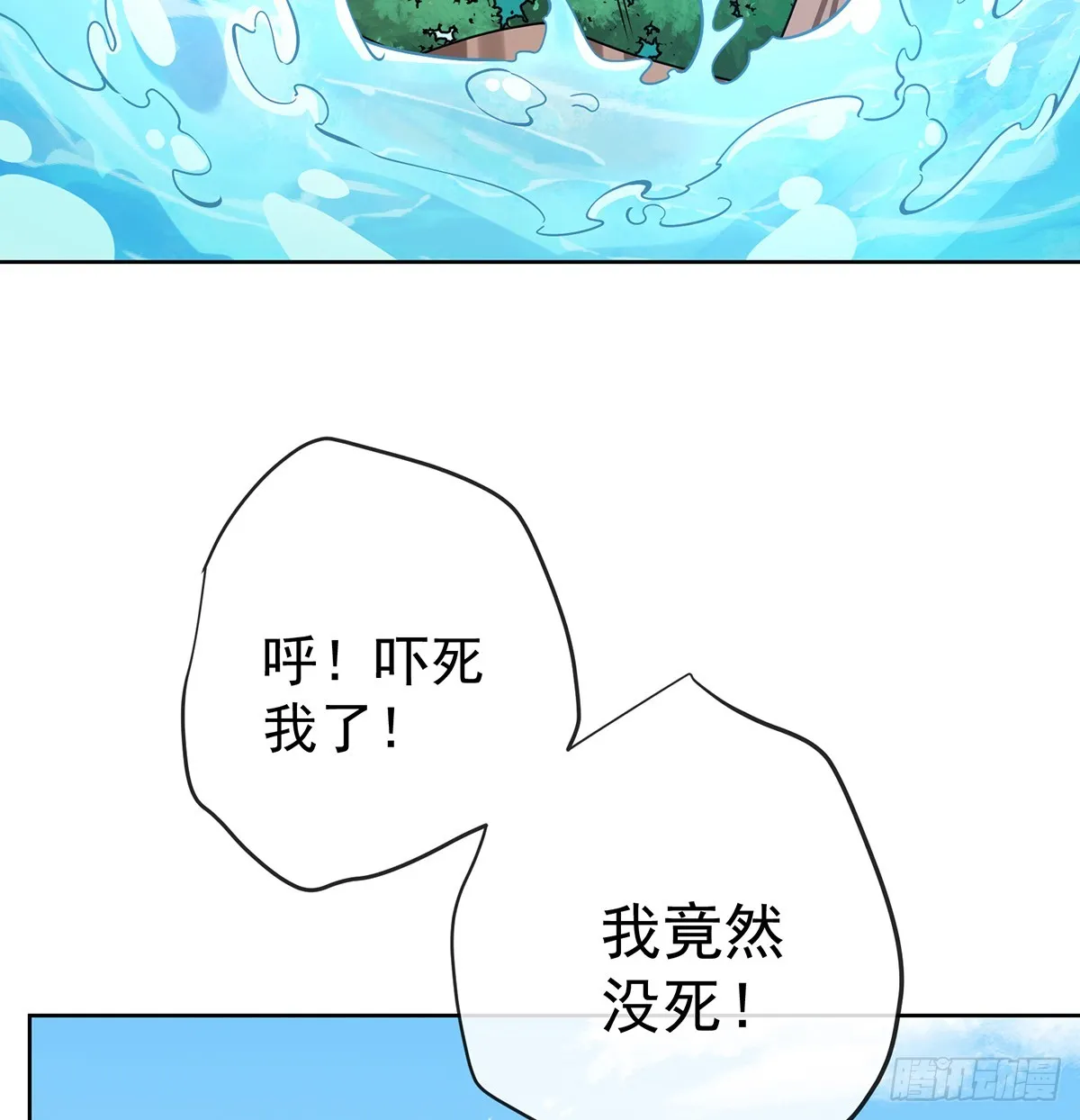 14 救她！ 第71页