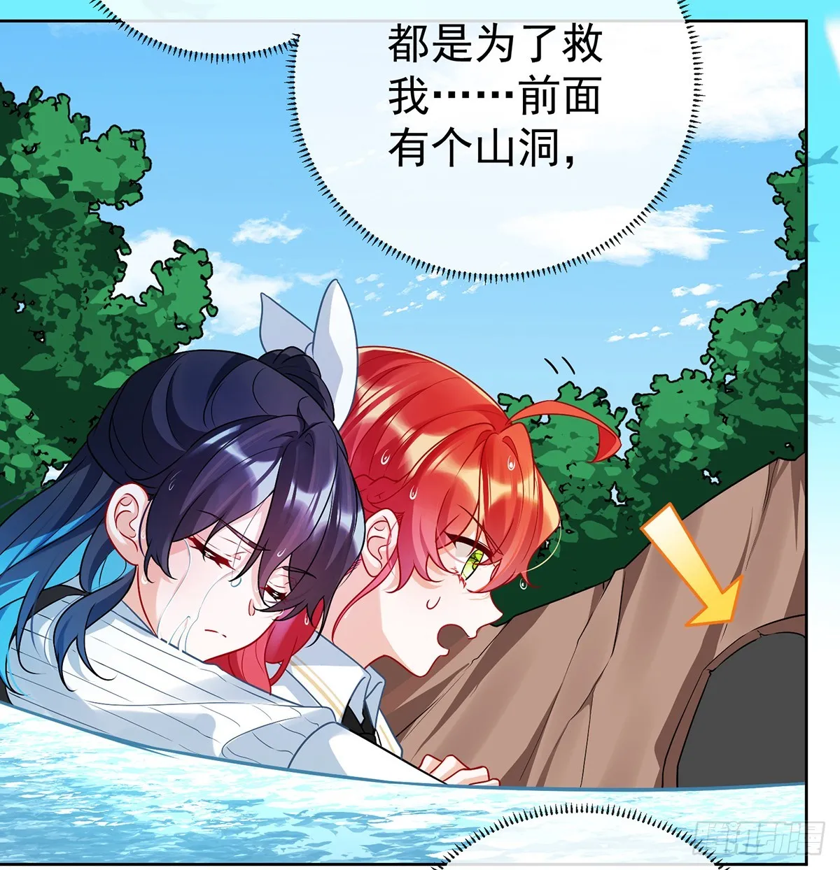 14 救她！ 第83页