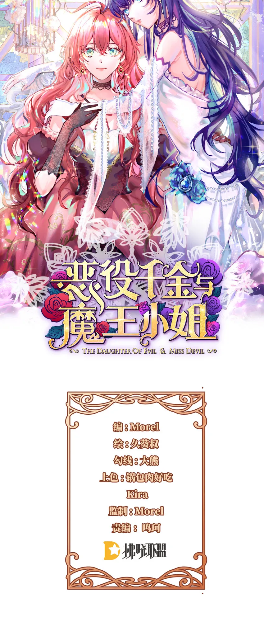 第15话 你脱衣服干嘛！ 第1页