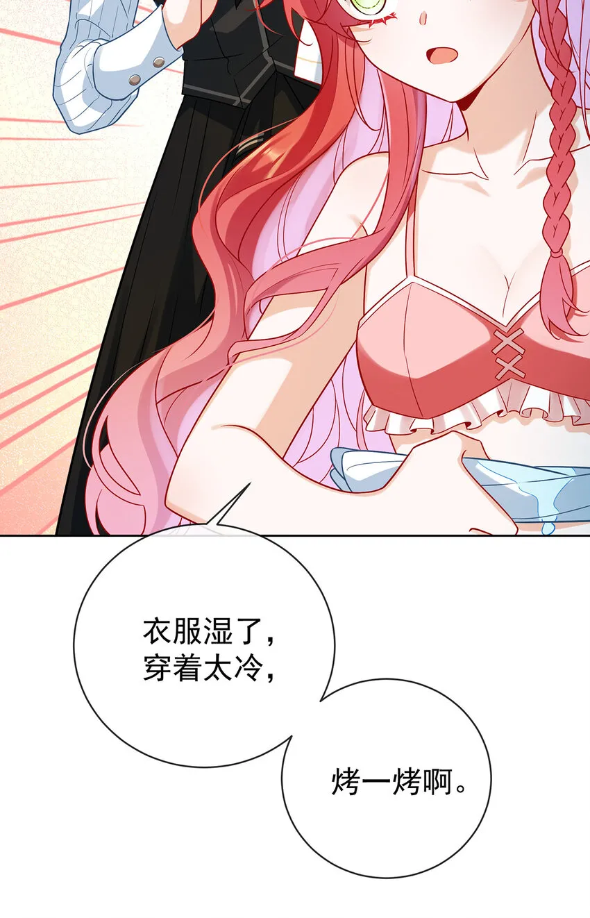 第15话 你脱衣服干嘛！ 第7页