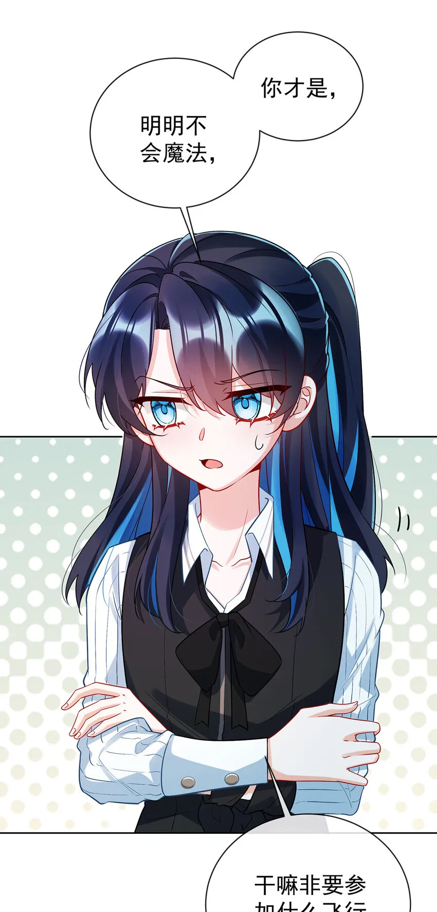 第15话 你脱衣服干嘛！ 第11页