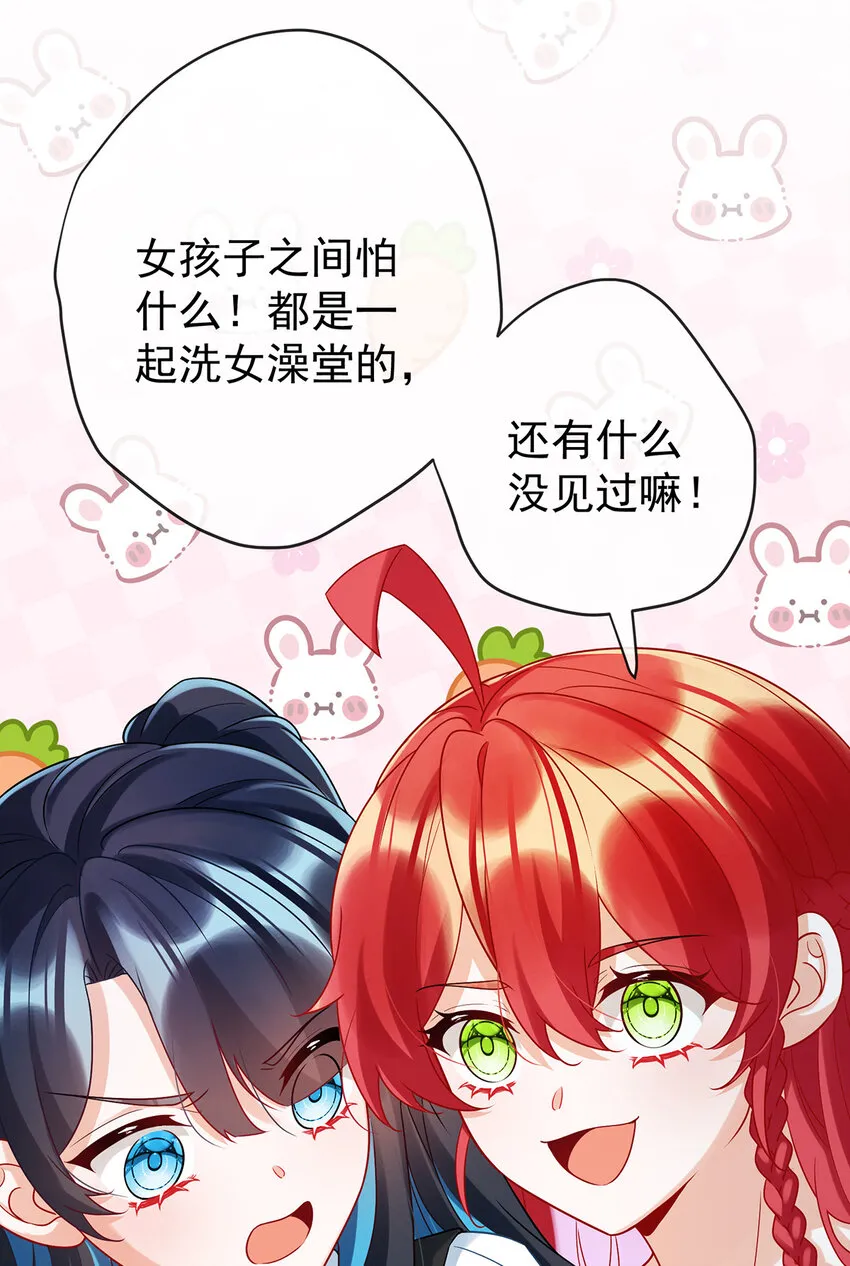 第15话 你脱衣服干嘛！ 第15页