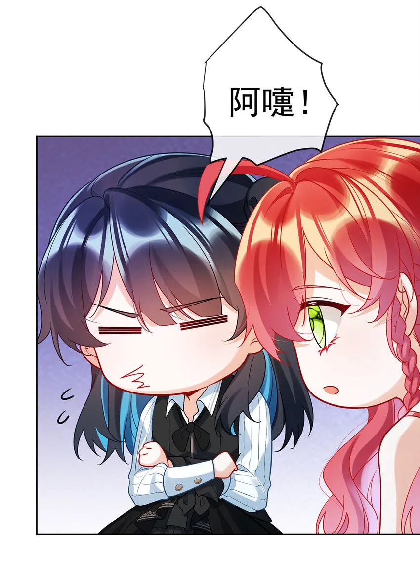 第15话 你脱衣服干嘛！ 第17页