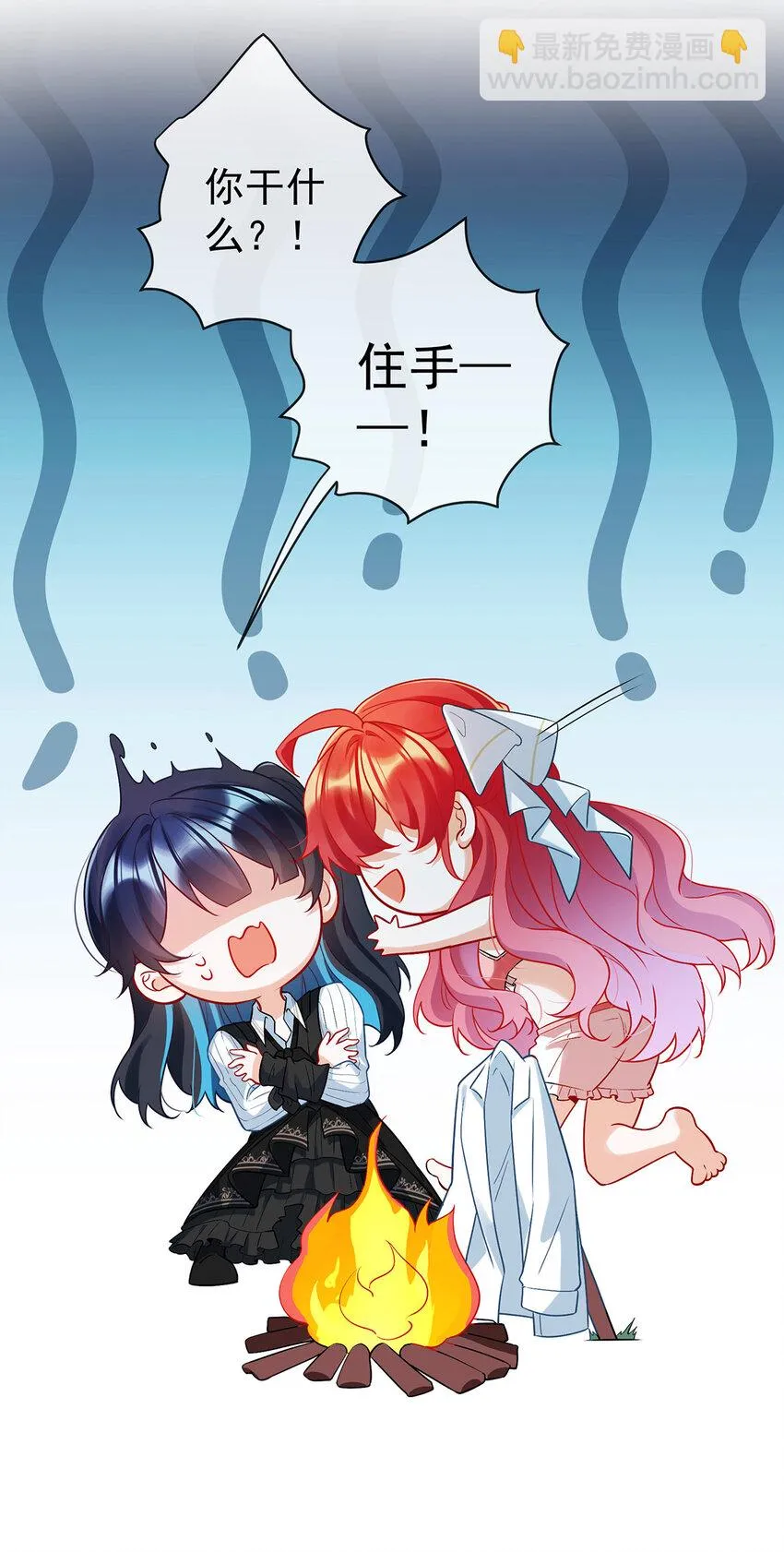 第15话 你脱衣服干嘛！ 第19页