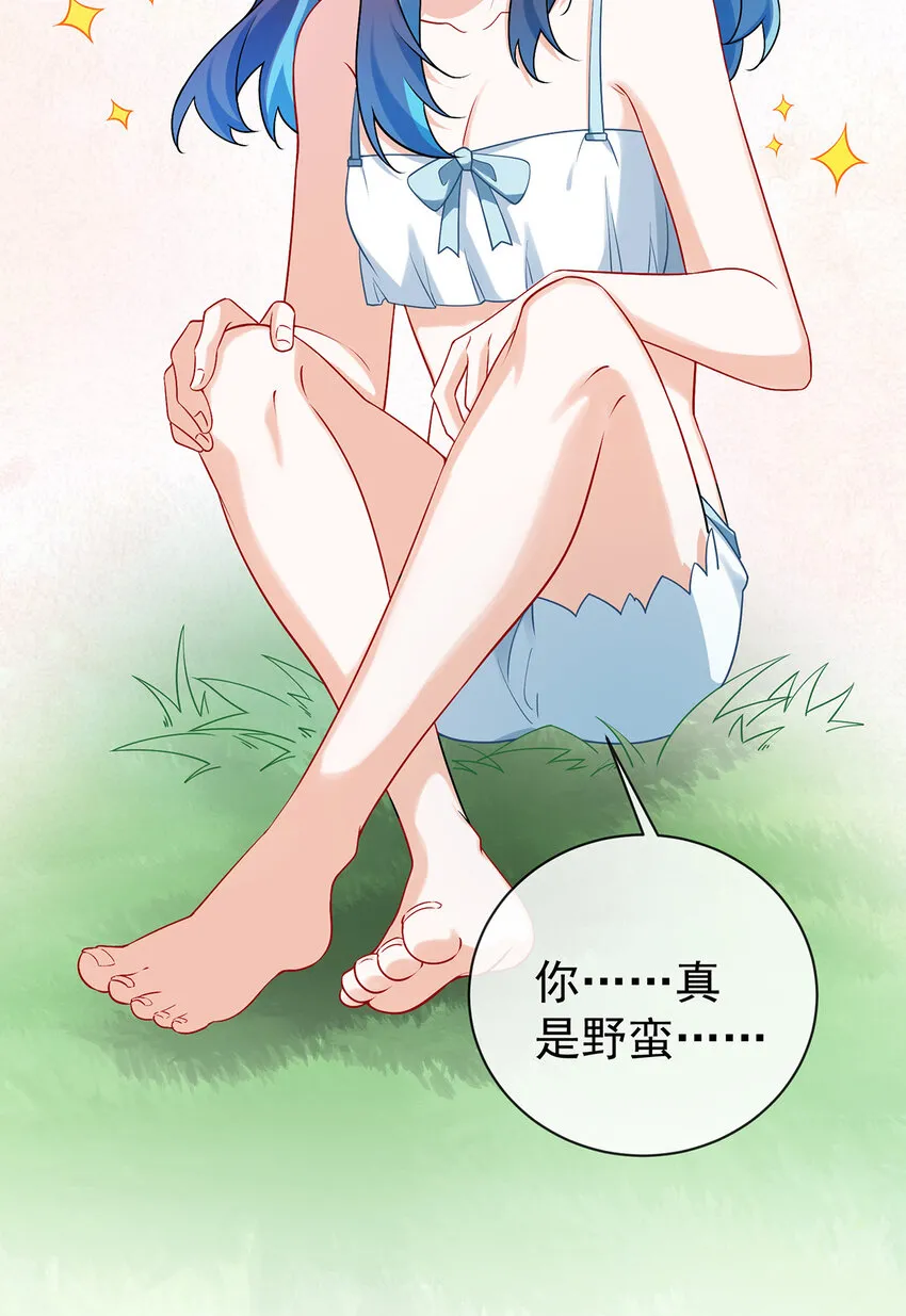 第15话 你脱衣服干嘛！ 第22页