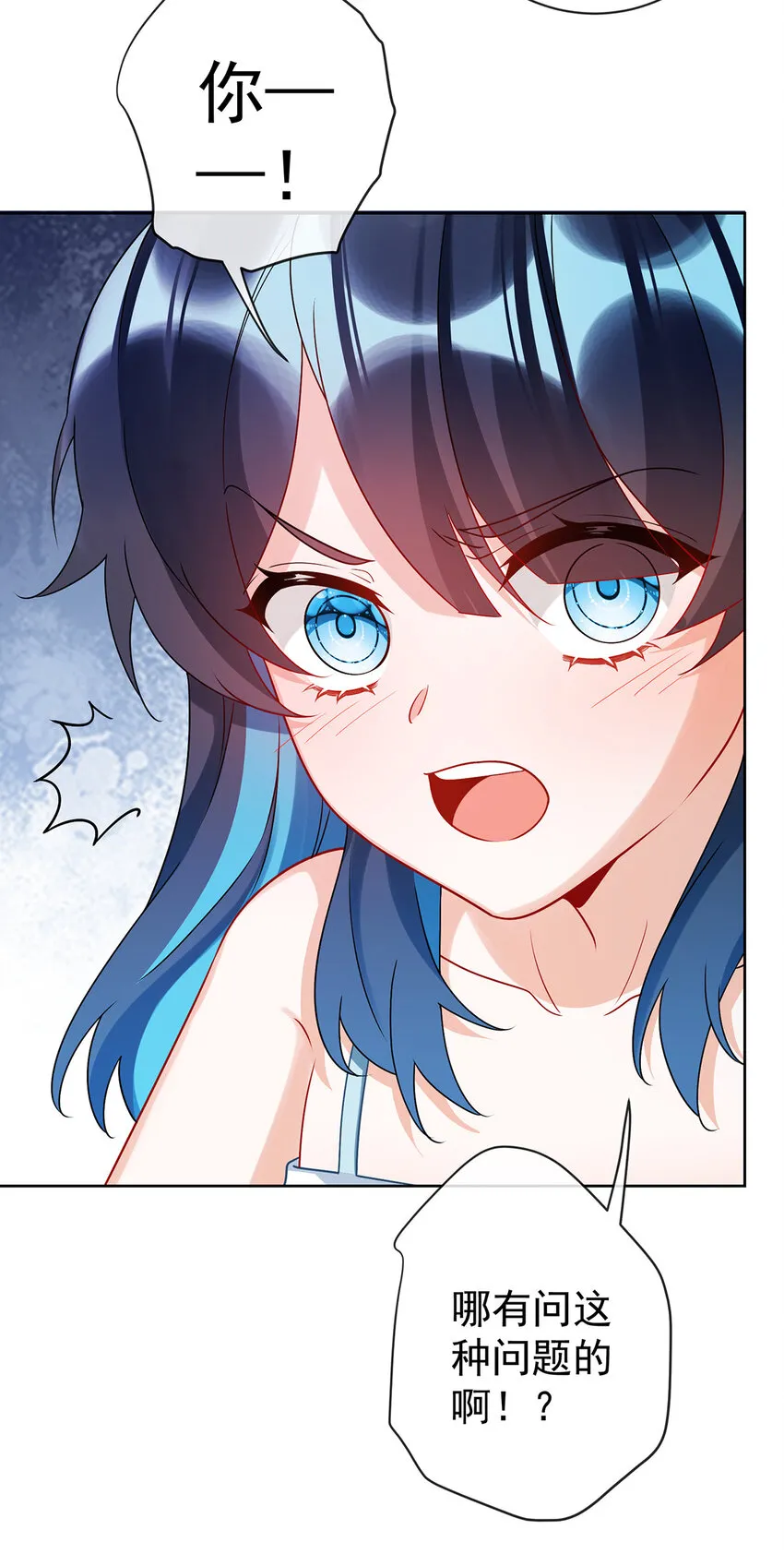 第15话 你脱衣服干嘛！ 第24页