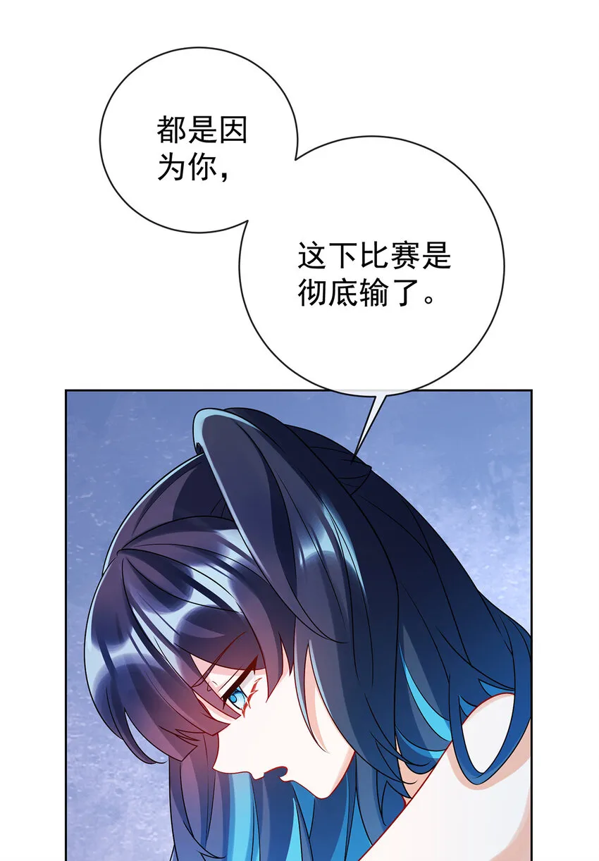 第15话 你脱衣服干嘛！ 第26页