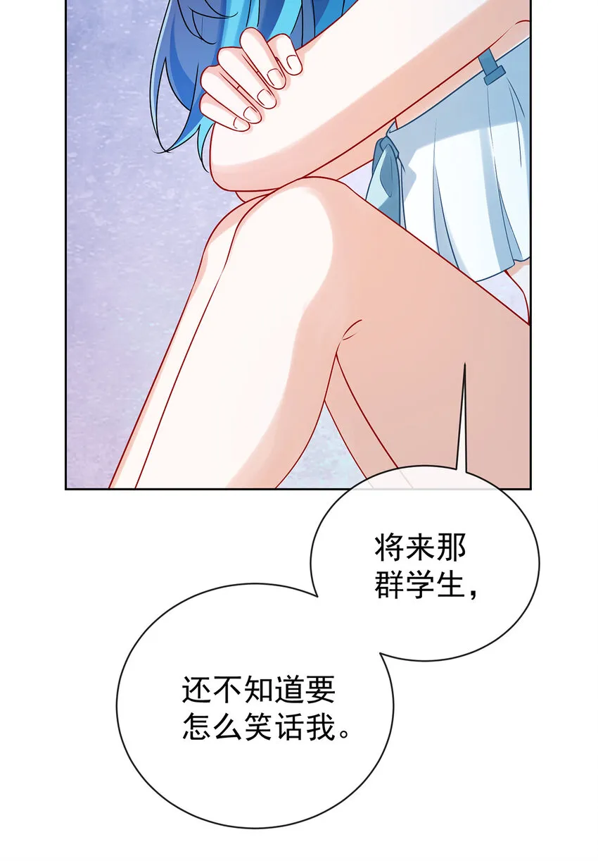第15话 你脱衣服干嘛！ 第27页
