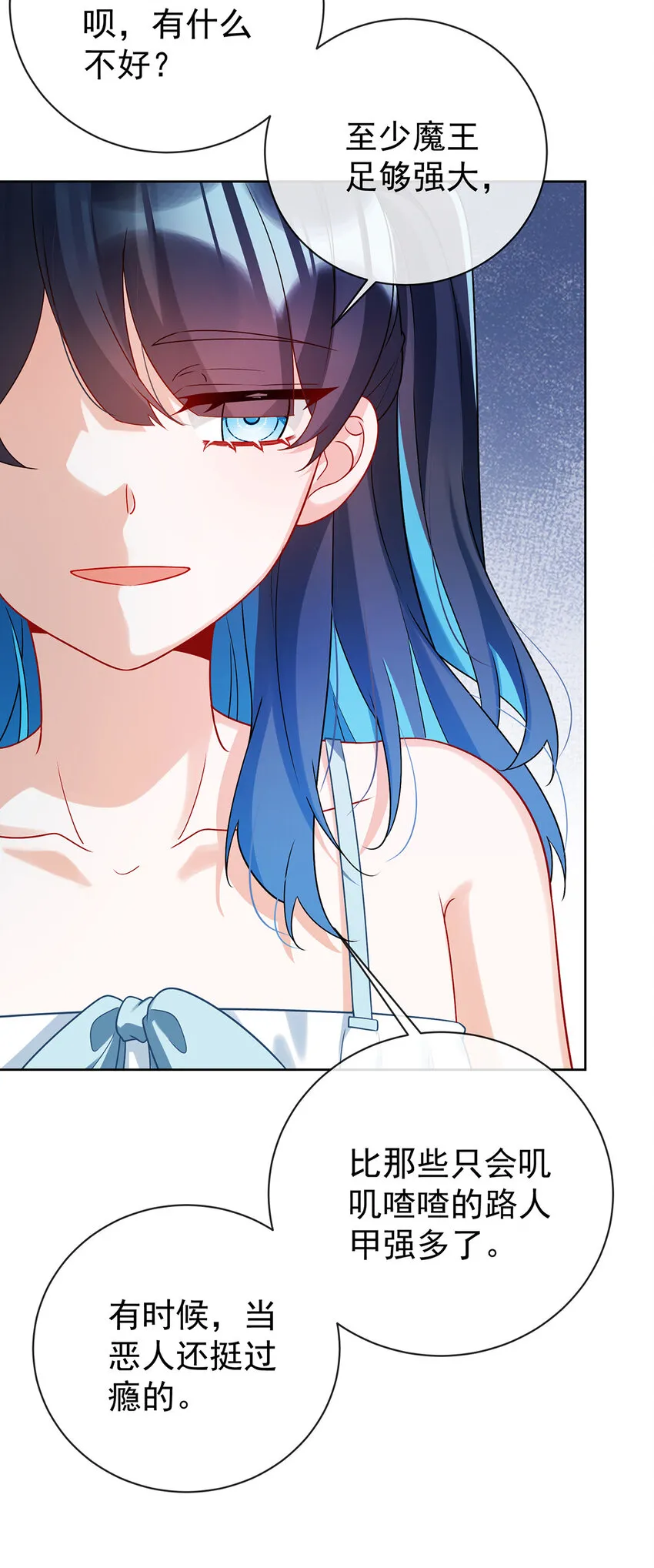 第15话 你脱衣服干嘛！ 第34页