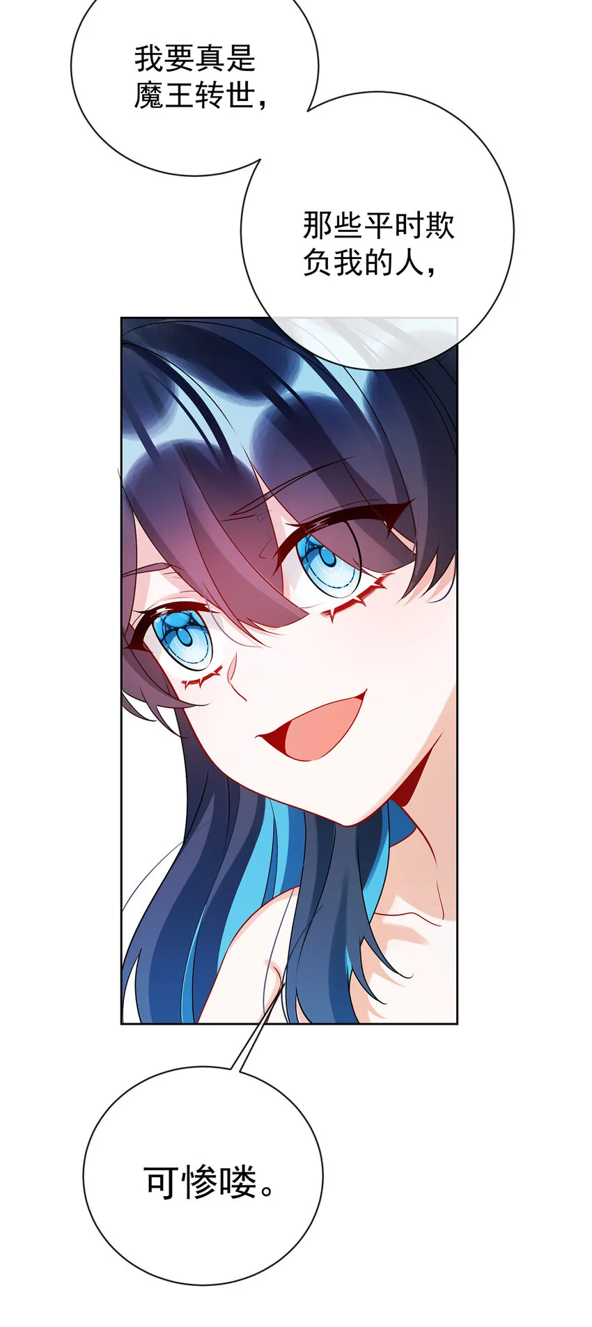 第15话 你脱衣服干嘛！ 第36页