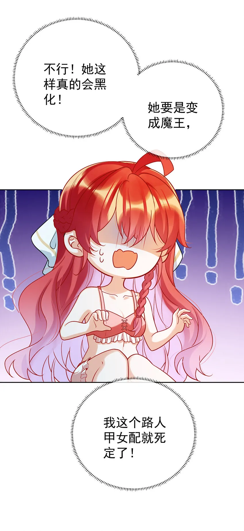 第15话 你脱衣服干嘛！ 第37页