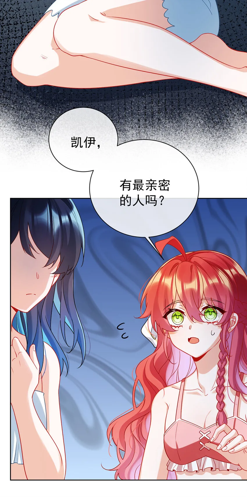 第15话 你脱衣服干嘛！ 第43页