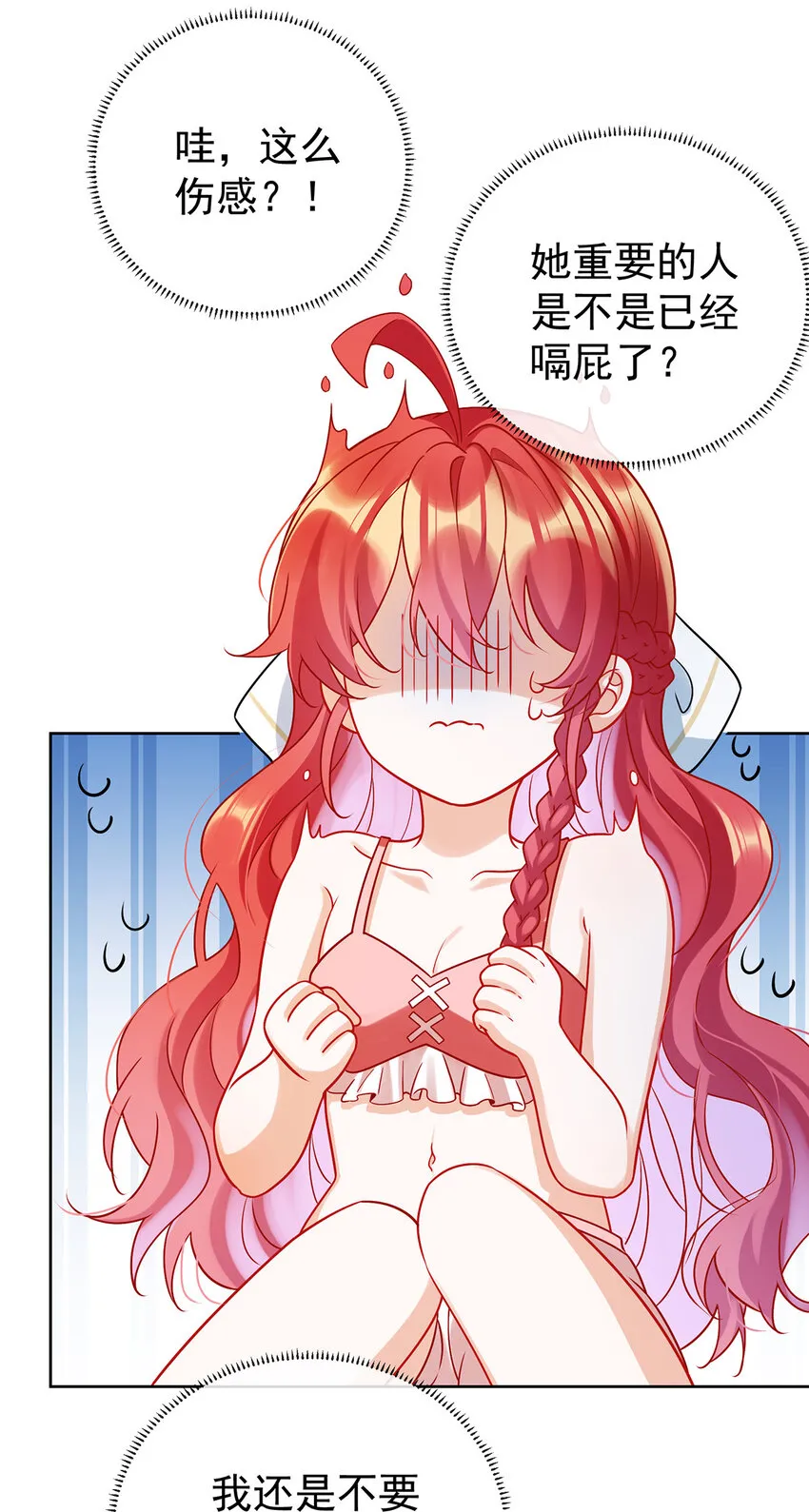 第15话 你脱衣服干嘛！ 第45页