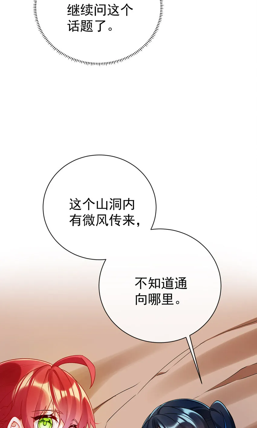 第15话 你脱衣服干嘛！ 第46页