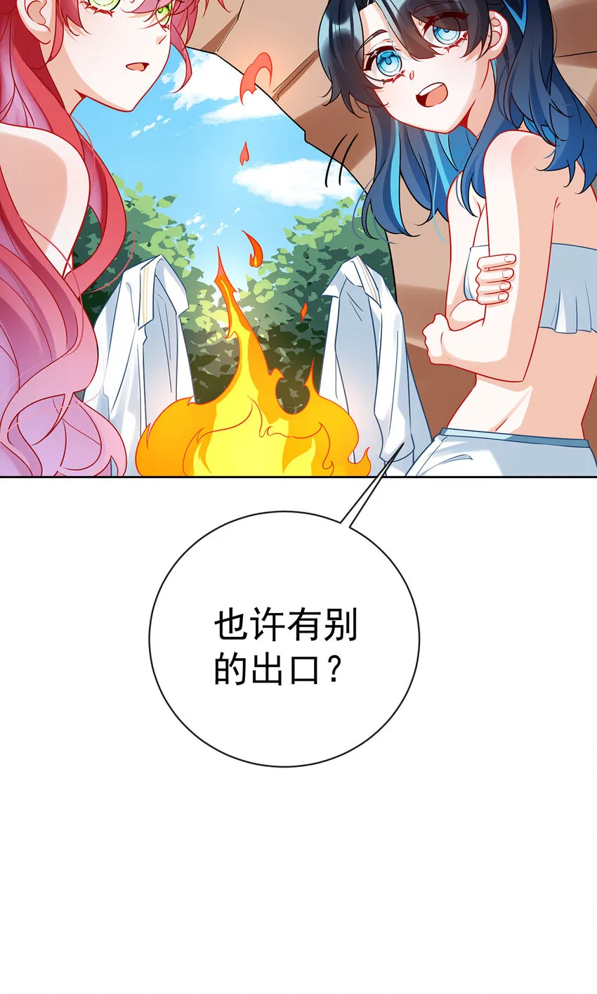 第15话 你脱衣服干嘛！ 第47页